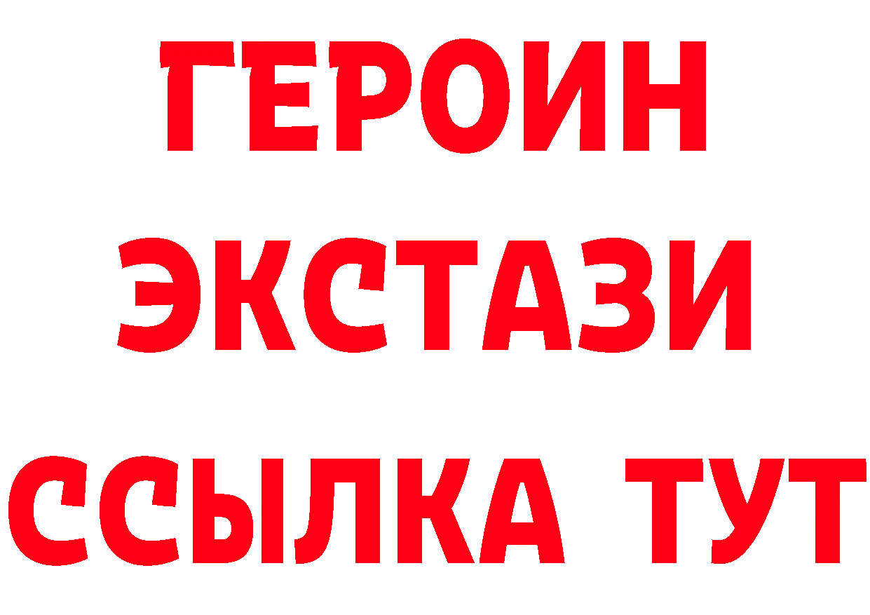 Героин герыч ссылка дарк нет блэк спрут Киреевск