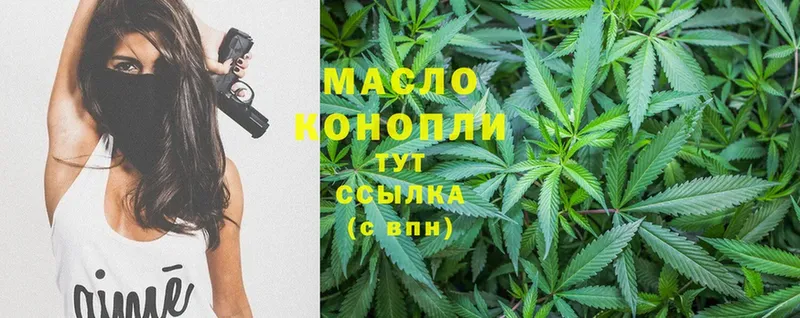 что такое   Киреевск  Дистиллят ТГК THC oil 